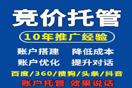 百度竞价托管公司成功案例：提升广告效果的关键